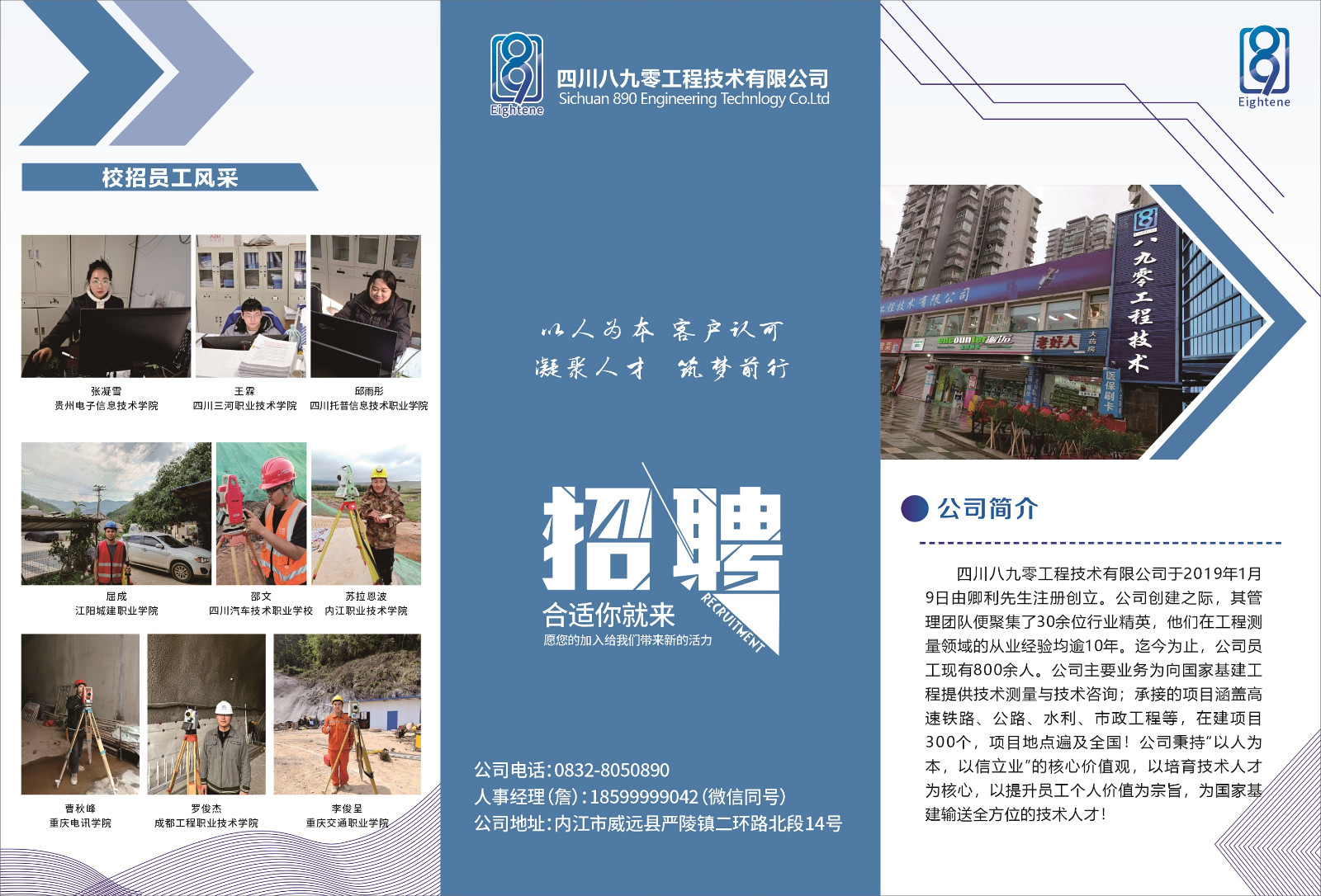 逐夢校招季，青春“職”達未來